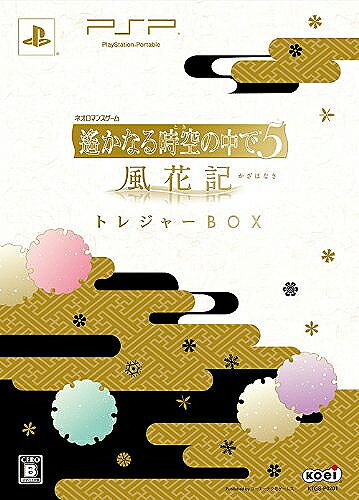 遙かなる時空の中で 5 風花記 トレジャーBOXの画像