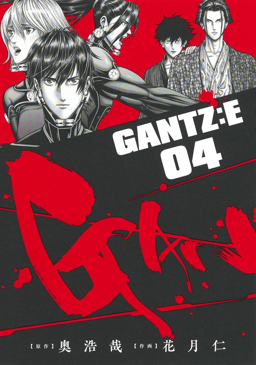 GANTZ:E 4