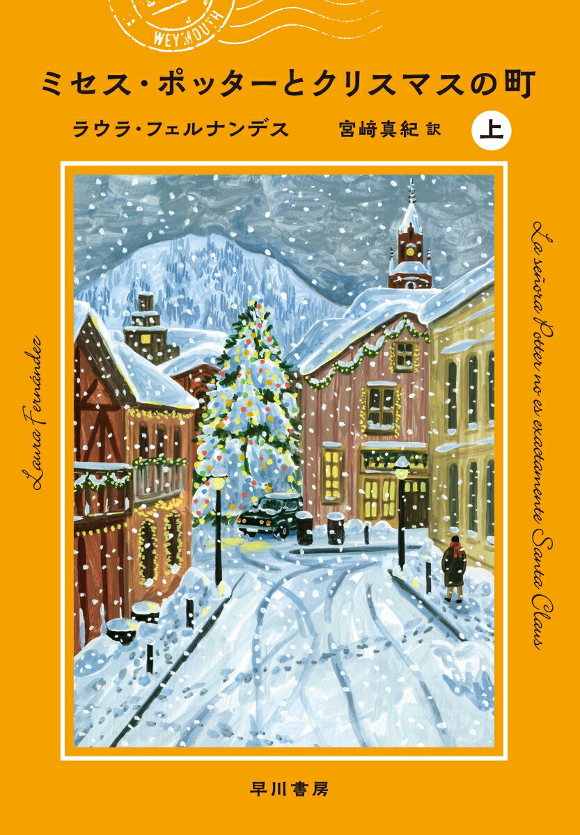 楽天市場】ミセス(小説・エッセイ|本・雑誌・コミック)の通販 楽天市場】ミセス(小説・エッセイ|本・雑誌・コミック)の通販