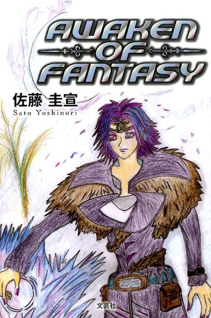AWAKEN　OF　FANTASY