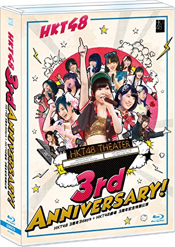 HKT48 3周年3days＋HKT48劇場 3周年記念特別公演【Blu-ray】