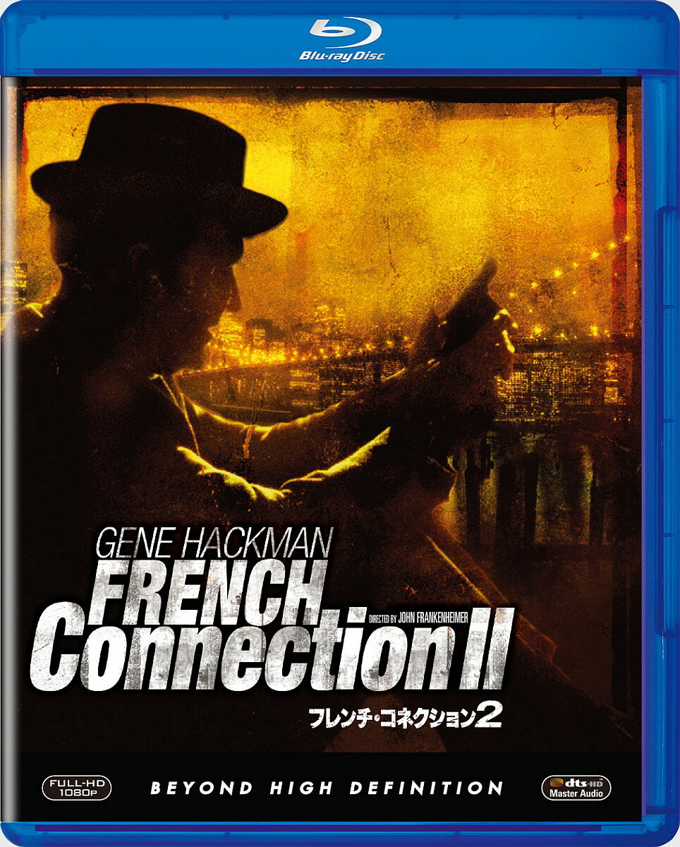 フレンチ・コネクション2【Blu-ray】