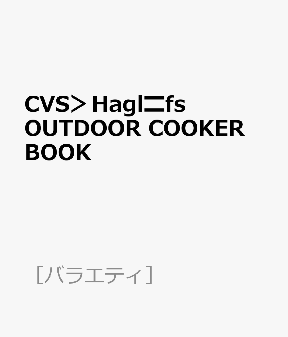 CVS＞Hagl〓fs OUTDOOR COOKER BOOK