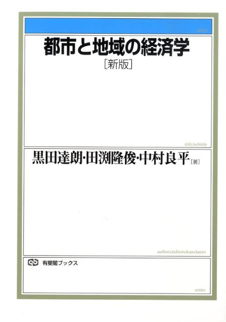 【中古】「TPP開国論」のウソ 平成の黒船は泥船だった /飛鳥新社/中野剛志（単行本）