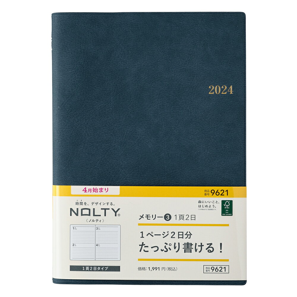 日本能率協会マネジメントセンター9621 シガツ ハジマリ ノルティ メモリー 3 ブルー 発行年月：2024年02月 予約締切日：2023年12月20日 サイズ：ムックその他 ISBN：9784800573711 本 カレンダー・手帳・家計簿 手帳