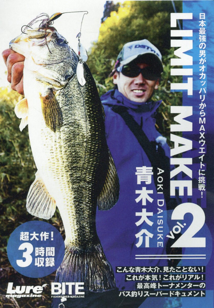 DVD＞LIMIT MAKE（vol．2）