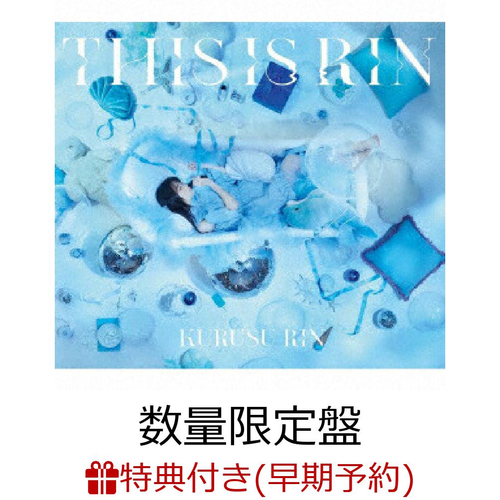 コンプリートアルバム「THIS IS RIN」【数量限定盤 CD+グッズ】(A4クリアポスター+缶バッジ(57mm))【楽天ブックス限定先着特典+早期予約特典】