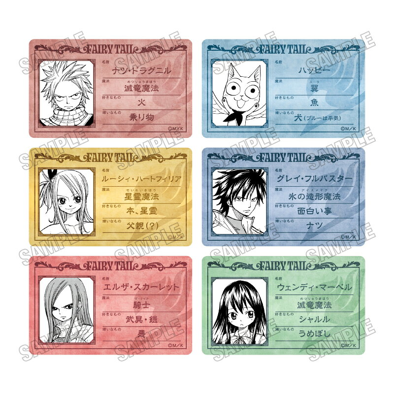 FAIRY TAIL プロフィールカードコレクション