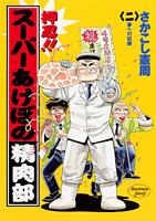 第2巻
