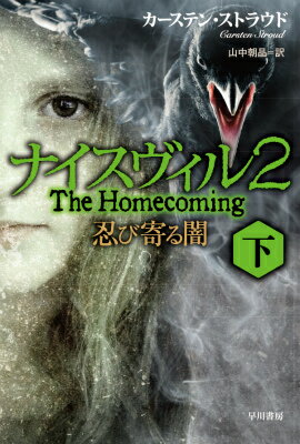 ナイスヴィル2 下