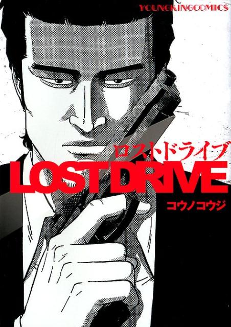 LOST DRIVE