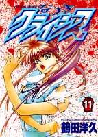 第11巻