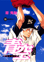 第11巻
