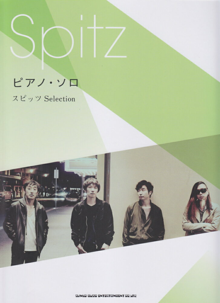 スピッツSelection