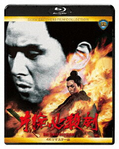 片腕必殺剣 4Kリマスター版【Blu-ray】