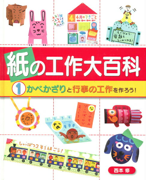 ��ι�����ɴ�ʡ�1�� ���٤�����ȹԻ��ι����������