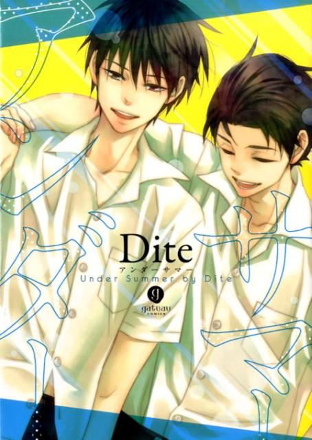 アンダーサマー