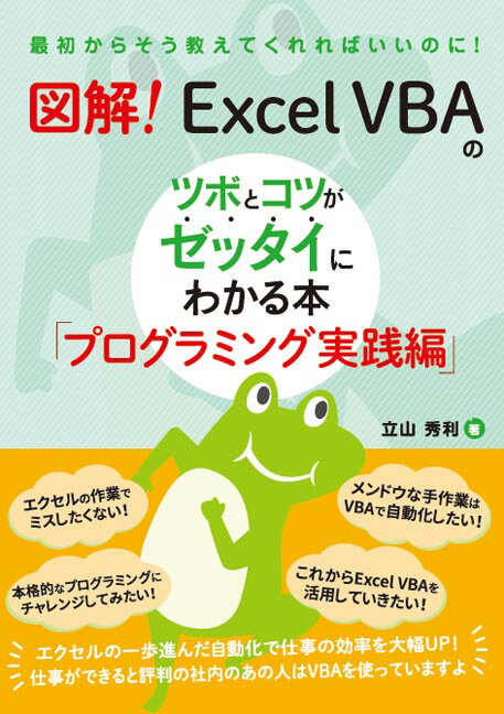 【中古】 Excelグラフィック教本 かんたんイラストから精密画まで / 小野 進 / 技報堂出版 [単行本（ソフトカバー）]【メール便送料無料】【あす楽対応】