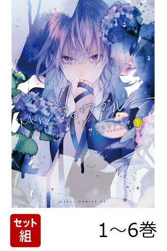 【全巻】 Mr.マロウブルー 1-6巻セット