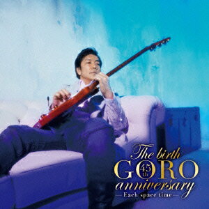 The birth GORO anniversary [ 野口五郎 ]