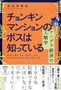 2050年 世界人口大減少 [ ダリル・ブリッカー ]