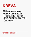 【先着特典】20th Anniversary KREVA LIVE 2025 「Project K Tour at LINE CUBE SHIBUYA」【Blu...