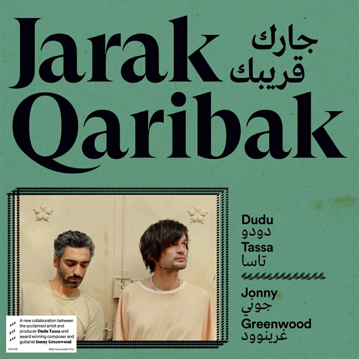 【輸入盤】ジャラク・クァリバク（アナログ盤）