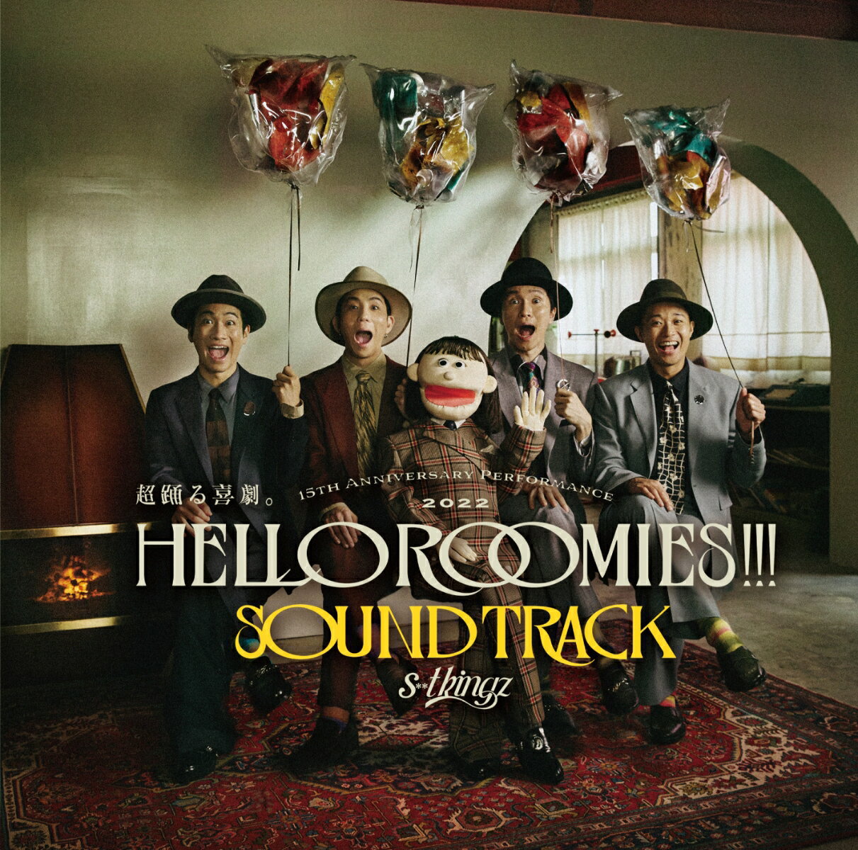 HELLO ROOMIES!!! SOUND TRACK(通常盤 CD only)