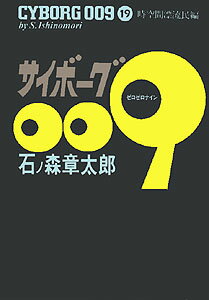 第19巻