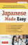 Japanese Made EasyRevised