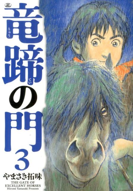 第3巻