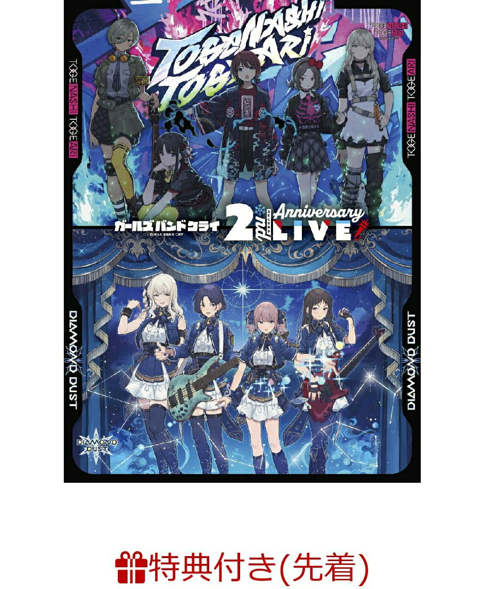 【先着特典】『ガールズバンドクライ』2nd Anniversary LIVE(クリアスタンド2個セット)