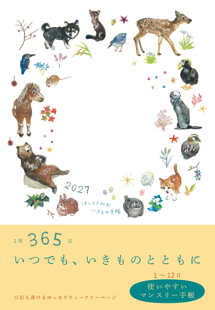 楽天市場】はしもとみおの通販