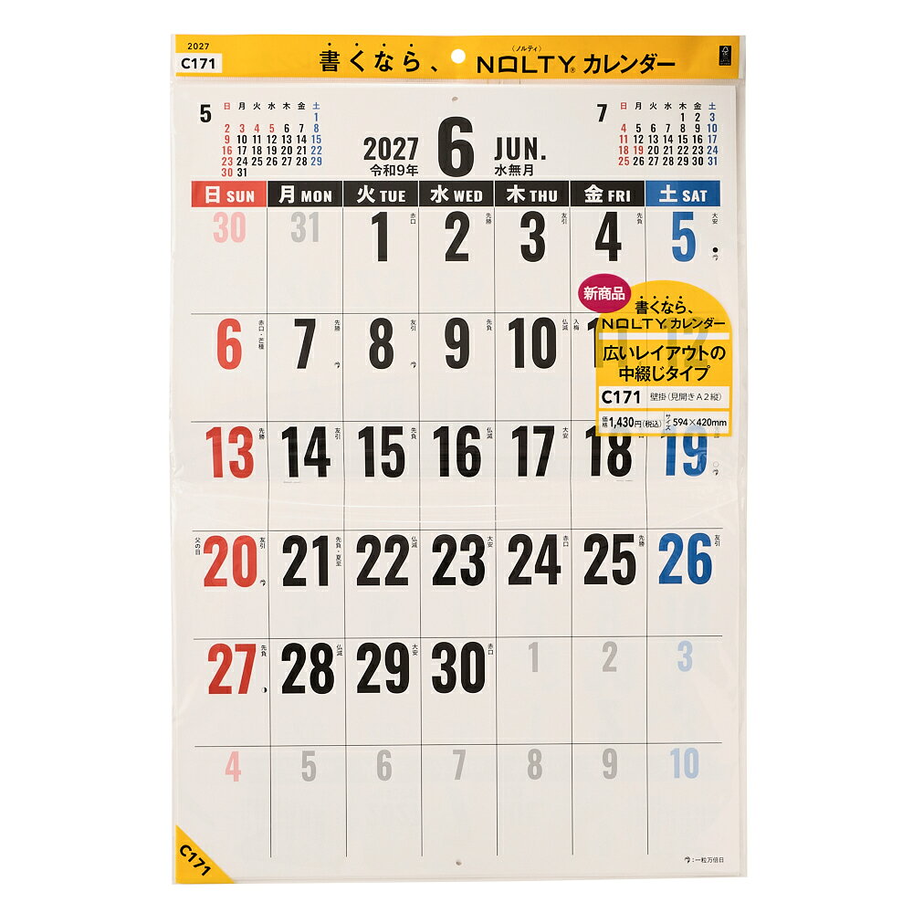 C171 NOLTYカレンダー壁掛（見開きA2縦）（2027）