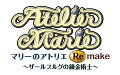 【世界を救うのはもうやめた】
「アトリエ」シリーズの原点が、25周年記念でフルリメイク！

アカデミーの卒業を目指して、錬金術に冒険に、できることが盛りだくさん。
アトリエで暮らす、スローライフPRGを楽しもう！

■ストーリー
主人公のマリーは、王立魔術学校（通称：アカデミー）の落ちこぼれの生徒。
ある日、先生から卒業試験のために錬金術のアトリエを与えられます。

卒業試験の内容は、先生を納得させられるアイテムを完成させること。

そのために錬金術の腕前を上げたり、調合の材料を集めたり、
参考書や道具、冒険者を雇うためのお金を集めたり……
調合・戦闘・依頼と、できることが盛りだくさん！

どこから始めるかはあなたの自由！
あなた自身の楽しみ方で、アカデミーの卒業を目指しましょう。

■グラフィックを刷新！
キャラクターの立ち絵やイベントスチルを刷新し、立ち絵には2Dアニメーションを実装しました。
また、キャラクターやステージの3Dモデルも実装。移動や探索などでは、可愛いミニキャラたちが動きまわります。

■新規要素を多数追加！
・焦らずゆっくりプレイできる「無期限モード」
・キャラクターたちの魅力を深堀り「交流イベント」
・攻略の道しるべ「イングリド先生の課題」
さらに難易度変更や、アトリエの模様替え機能など盛りだくさん！


同梱物
1）マリーのアトリエ Remake アートブック
2）マリーのアトリエ Remake クリアカードセット
3）マリーのアトリエ Remake Selection CD 〜1997&2023〜
※同梱物の内容および名称は予告なく変更する場合がございます。



&copy;1997-2023 コーエーテクモゲームス All rights reserved.