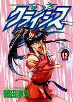 第12巻