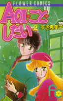 第2巻