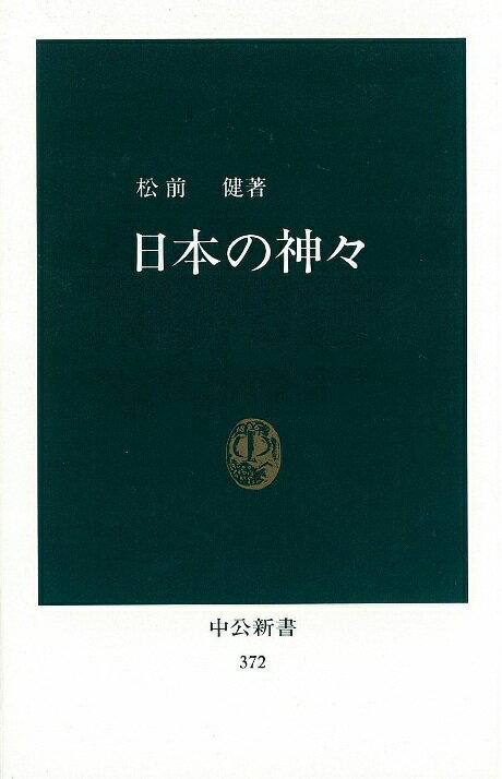 日本の神々