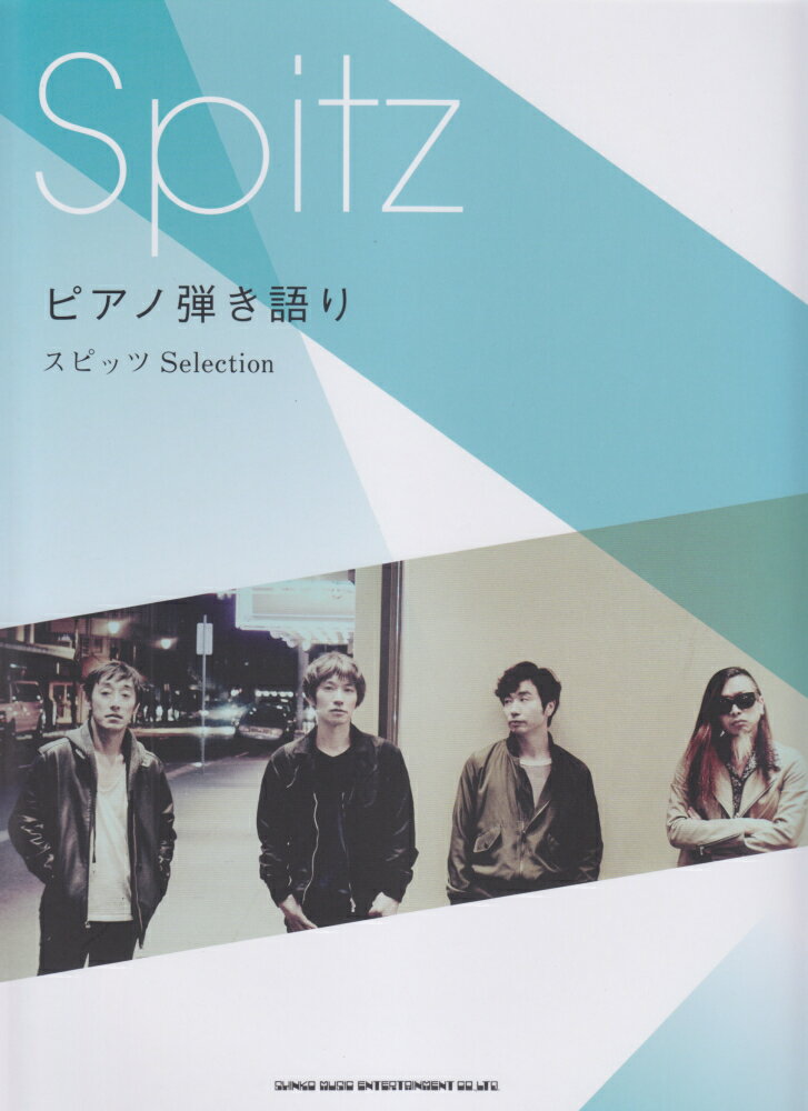 スピッツSelection
