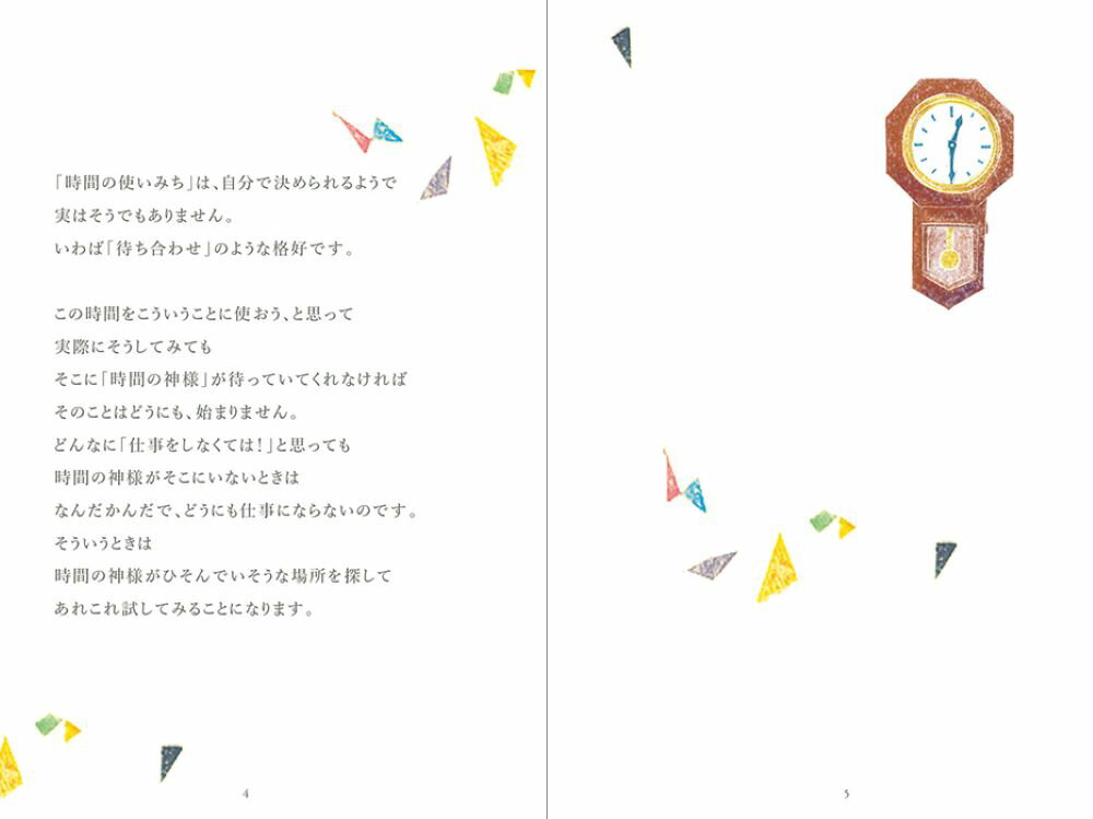 金色の鳥の本 [ 石井 ゆかり ]の紹介画像2