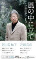 作家・伊集院静が遺した珠玉の言葉。大和和紀（漫画家）、佐治信忠（サントリーＨＤ会長）、大友康平（ミュージシャン）らの追悼エッセイを収録。