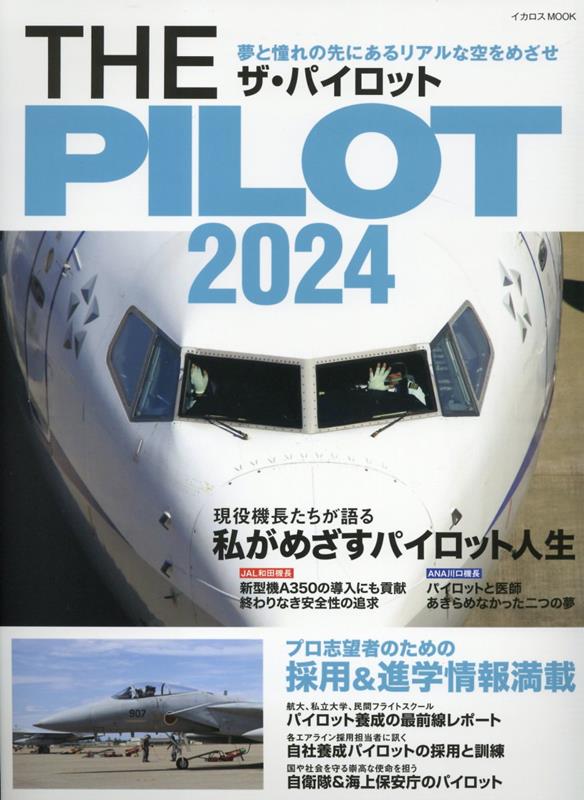 THE PILOT 2024