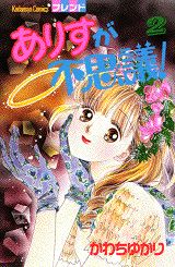 第2巻