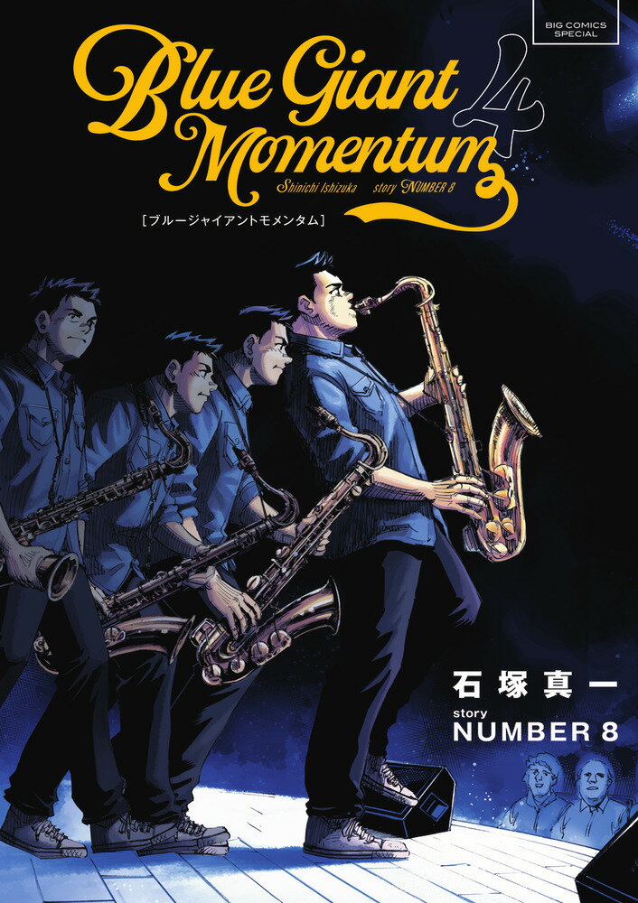 BLUE GIANT MOMENTUM(4)