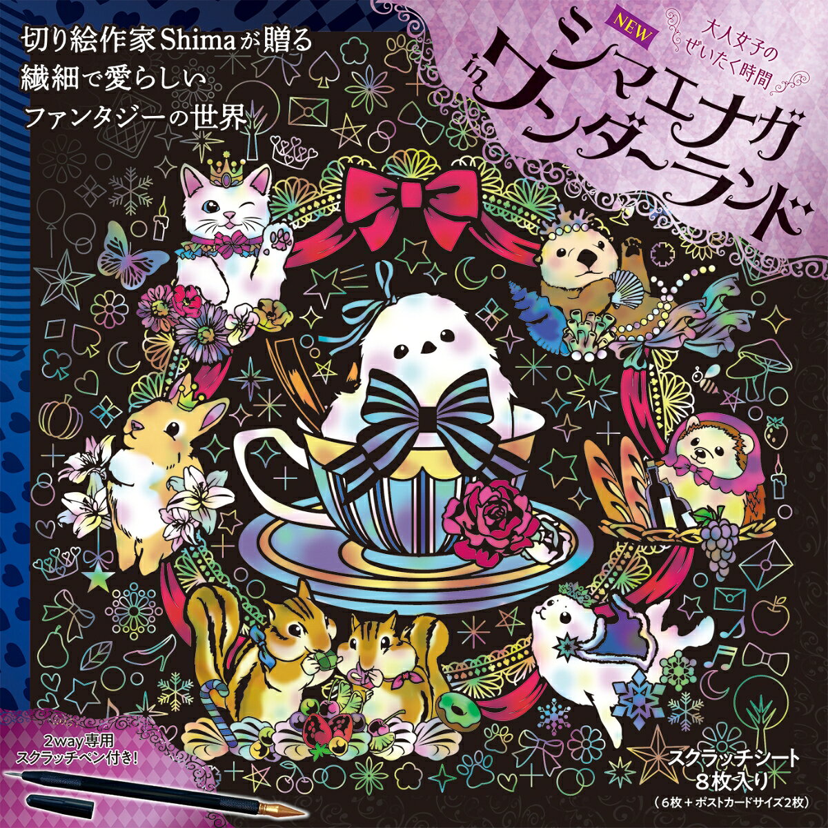 NEWシマエナガinワンダーランド