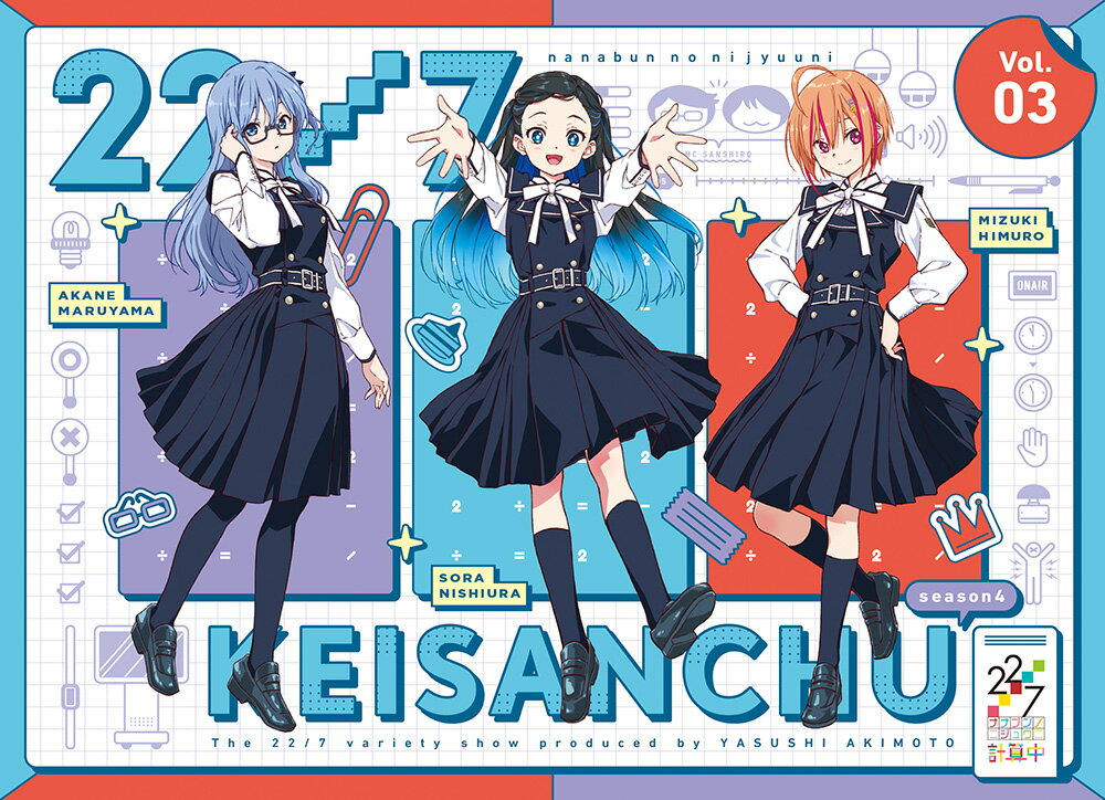 秋元 康が総合プロデュースするデジタル声優アイドル、
22/7(ナナブンノニジュウニ)の冠番組「22/7計算中」がseason4に突入！
MCの三四郎とともに、22/7のキャラクターがトップアイドルを目指すため
スタジオでのトークやロケに挑戦する新感覚アイドルバラエティ番組！
22/7の魅力を全力でお届けします！

＜キャスト＞
斎藤ニコル：CV.河瀬 詩
滝川みう：CV.西條 和
立川絢香：CV.宮瀬玲奈
藤間 桜：CV.天城サリー
丸山あかね：CV.白沢かなえ
神木みかみ：CV.涼花 萌
一之瀬蛍：CV.四条 月
織原純佳：CV.椎名桜月
桐生塔子：CV.麻丘真央
瀬良穂乃花：CV.望月りの
永峰 楓：CV.清井美那
西浦そら：CV.相川奈央
氷室みず姫：CV.月城咲舞
八神叶愛：CV.雨夜 音

MC：三四郎 （相田周二　小宮浩信）
ナレーター：山盛由果

＜スタッフ＞
企画：秋元 康
キャラクターデザイン原案：
いとうのいぢ／カントク／岸田メル／QP:flapper（小原トメ太 さくら小春）／黒星紅白／こやまひろかず（TYPE-MOON）／高橋沙妃／手島nari／堀口悠紀子／深崎暮人／ゆーげん／渡辺明夫
キャラクターストーリー原案：宮島礼吏
キャラクターデザイン：堀口悠紀子
制作協力：ケイマックス

&copy;22/7 PROJECT