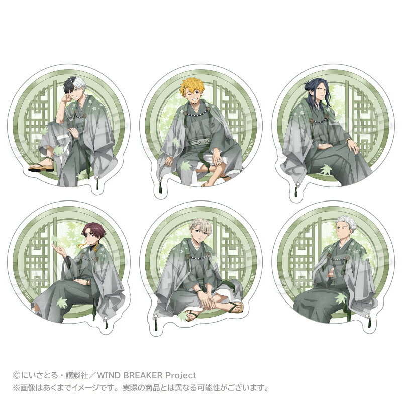 「WIND BREAKER」からトレーディングダイカットステッカー 丸窓ver．が登場！【対象年齢】：15歳以上【商品サイズ (cm)】(幅×高さ）：8×8