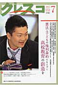 クレスコ（no．172）