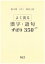 香川県よく出る漢字・語句（平成31年度）