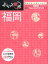 福岡2版 1,080円